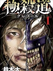 古惑仔漫画全集免费 大天二人物介绍