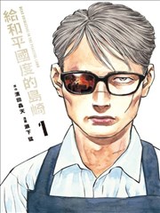 古惑仔漫画全集免费 东英仔之江湖大风暴